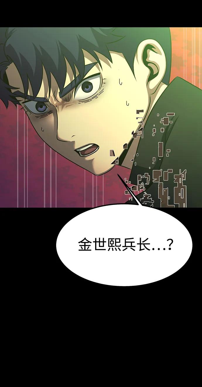 《吞噬钢铁的玩家》[第89话] 抓回来VS拦住 第4页
