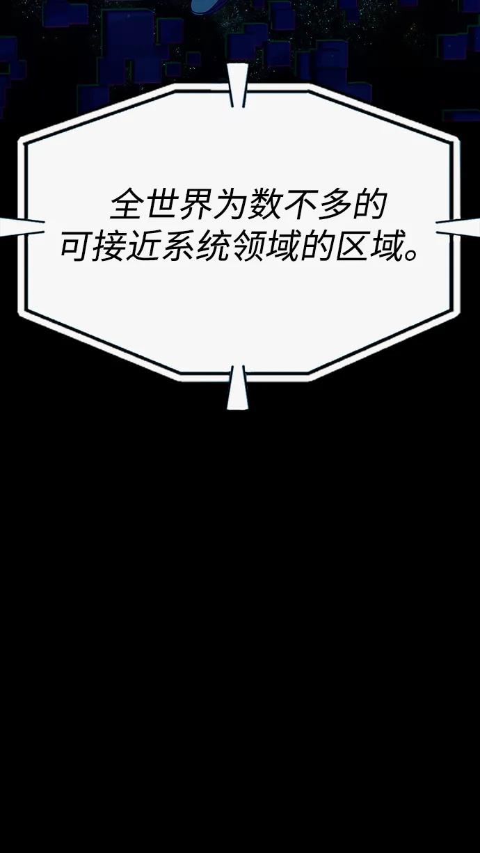 《吞噬钢铁的玩家》[第90话] 数据融合 第7页