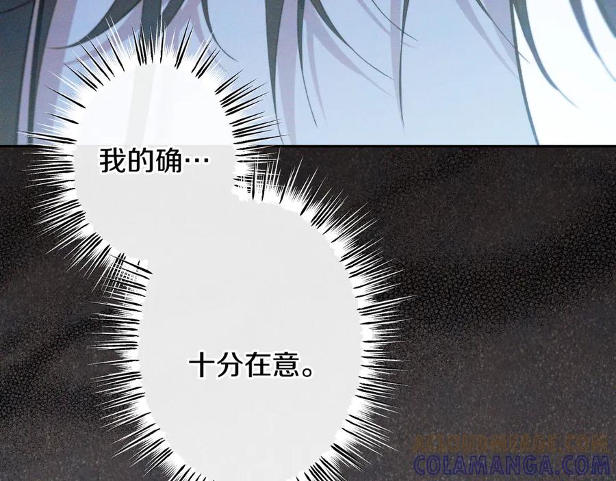 《吞石榴的蛇》第1话 神仙眷侣 第121页