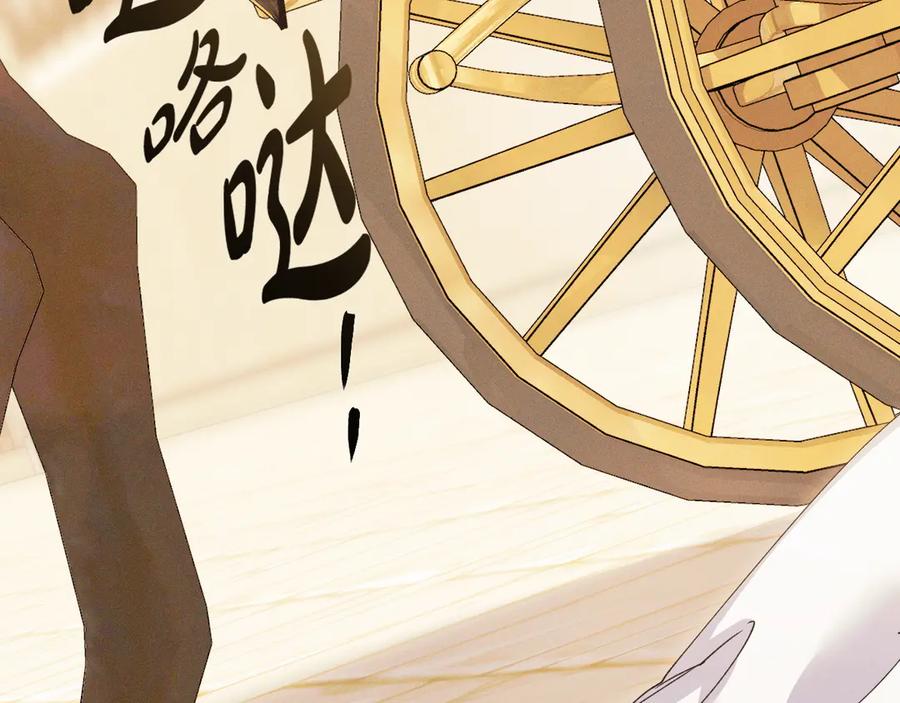 《吞石榴的蛇》第1话 神仙眷侣 第202页