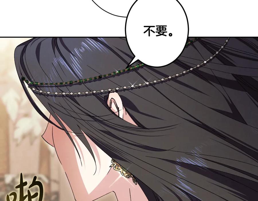 《吞石榴的蛇》第1话 神仙眷侣 第12页