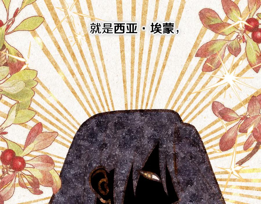 《吞石榴的蛇》第1话 神仙眷侣 第43页