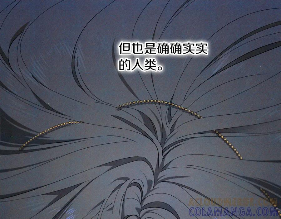 《吞石榴的蛇》第1话 神仙眷侣 第137页
