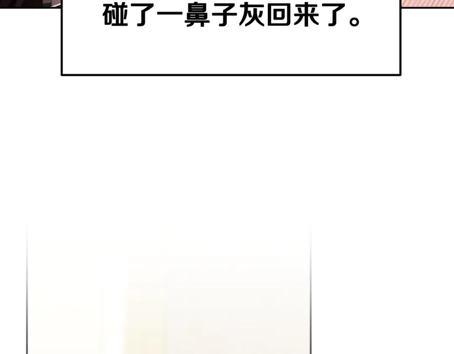 《吞石榴的蛇》第1话 神仙眷侣 第152页