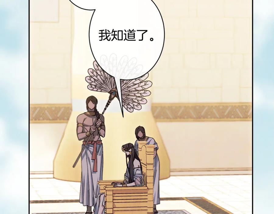 《吞石榴的蛇》第1话 神仙眷侣 第191页
