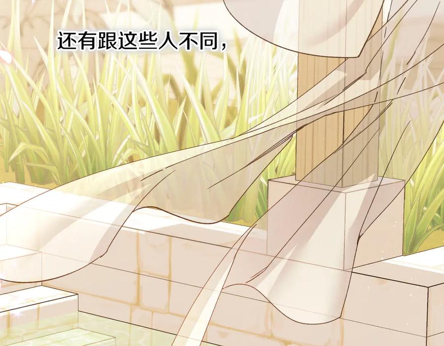 《吞石榴的蛇》第1话 神仙眷侣 第62页