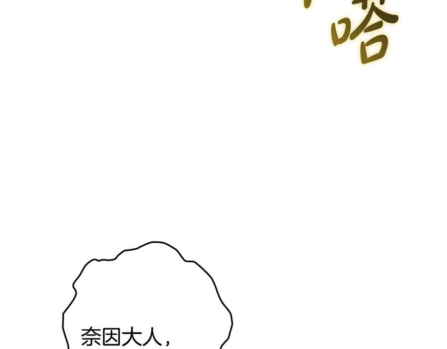 《吞石榴的蛇》第1话 神仙眷侣 第14页