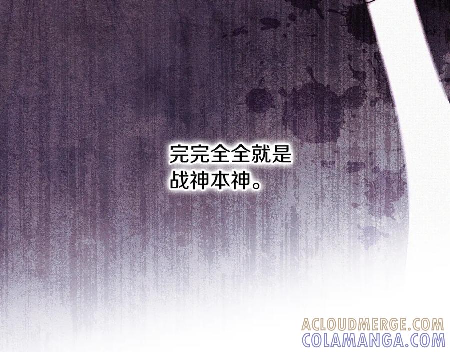 《吞石榴的蛇》第1话 神仙眷侣 第245页