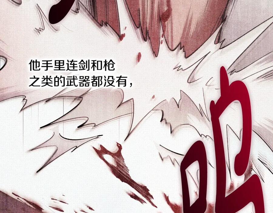 《吞石榴的蛇》第1话 神仙眷侣 第239页