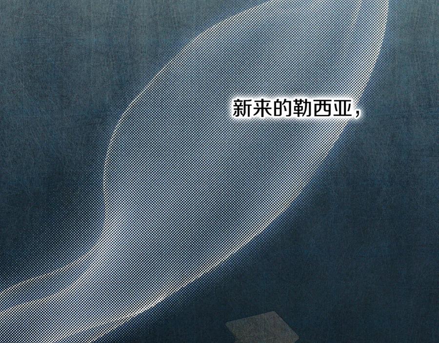 《吞石榴的蛇》第1话 神仙眷侣 第167页