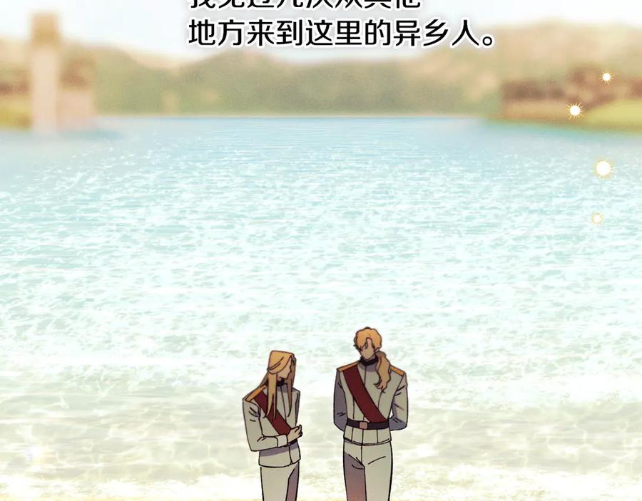 《吞石榴的蛇》第1话 神仙眷侣 第130页