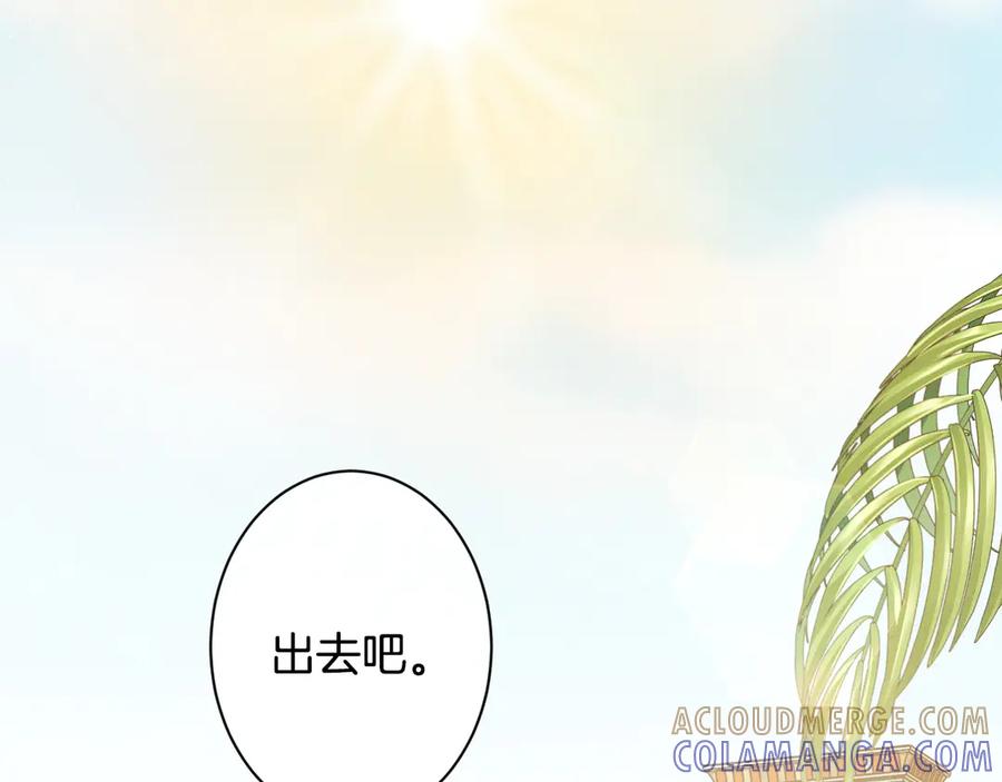 《吞石榴的蛇》第1话 神仙眷侣 第193页