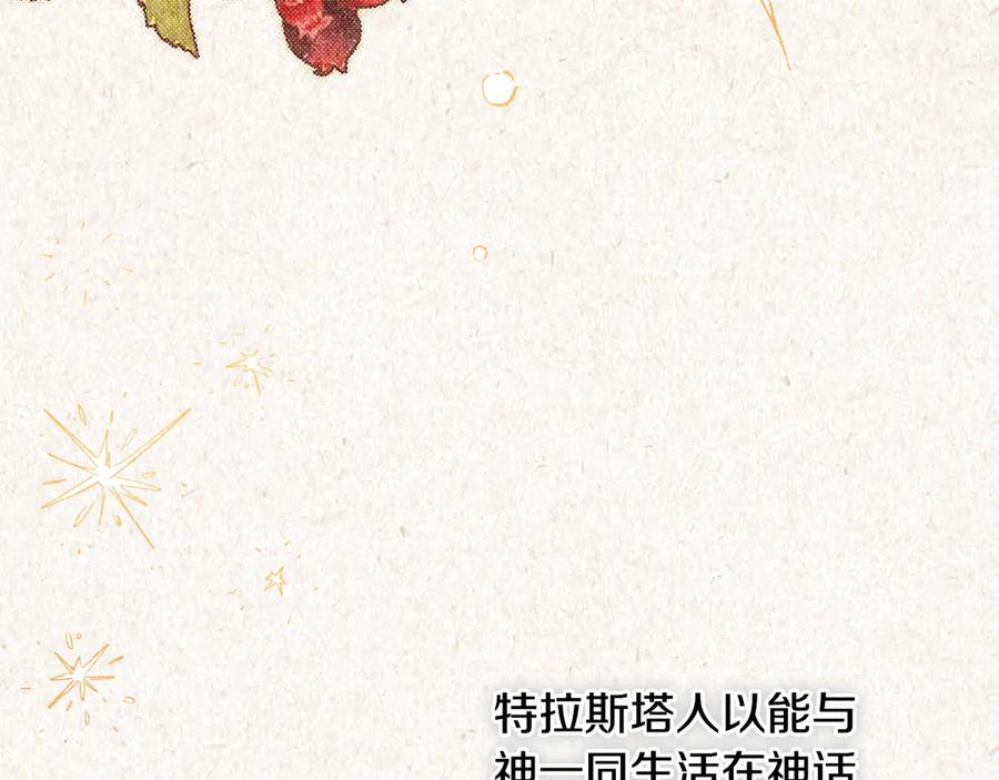 《吞石榴的蛇》第1话 神仙眷侣 第48页
