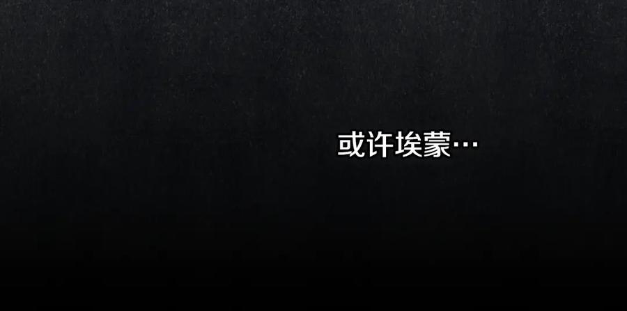 《吞石榴的蛇》第1话 神仙眷侣 第176页