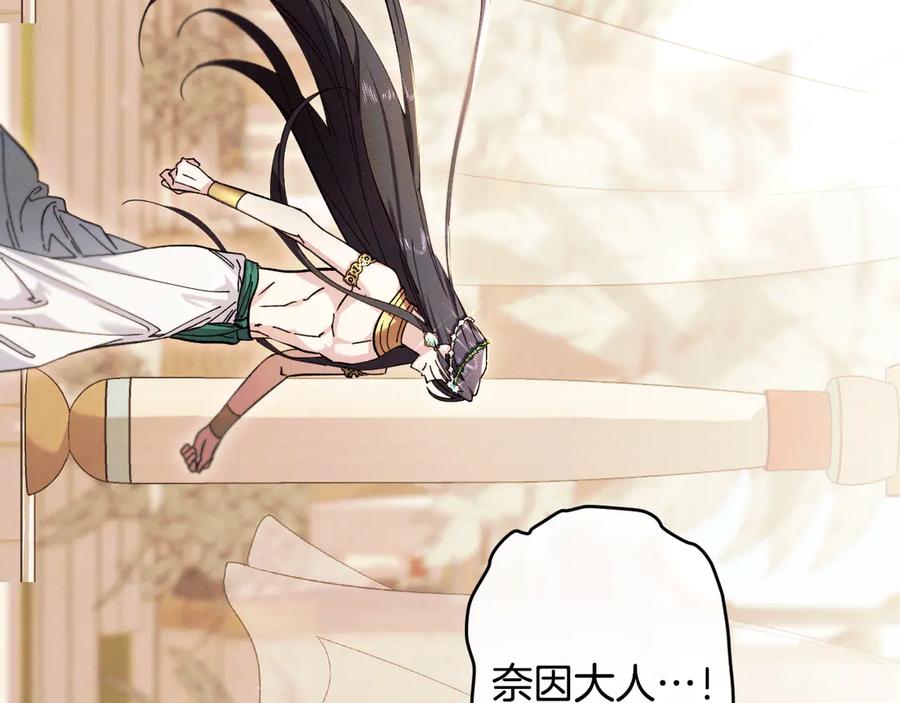 《吞石榴的蛇》第1话 神仙眷侣 第27页