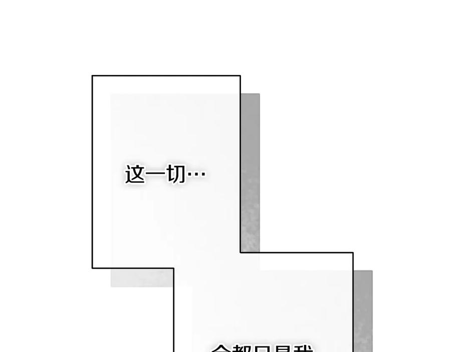 《吞石榴的蛇》第1话 神仙眷侣 第195页