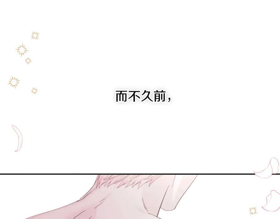 《吞石榴的蛇》第1话 神仙眷侣 第70页