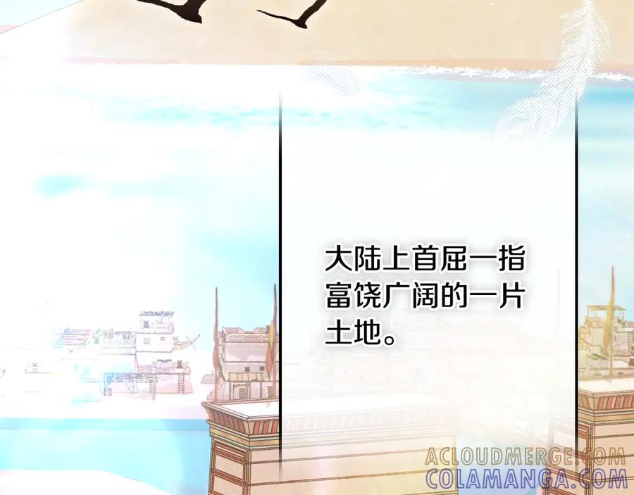 《吞石榴的蛇》第1话 神仙眷侣 第33页