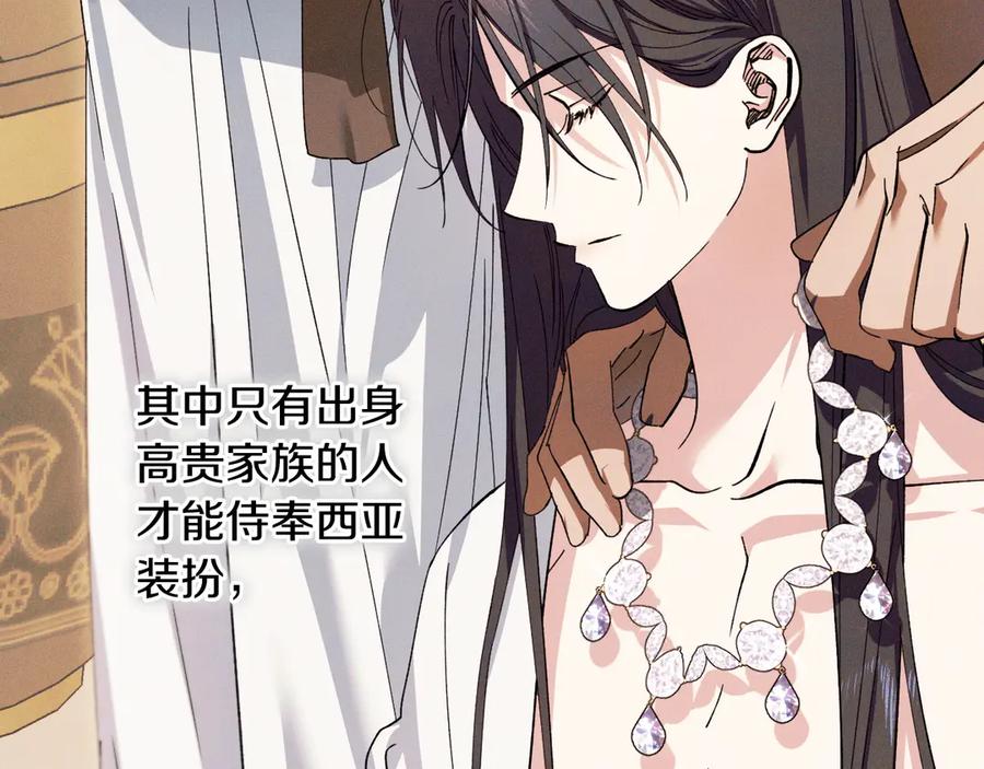 《吞石榴的蛇》第1话 神仙眷侣 第60页