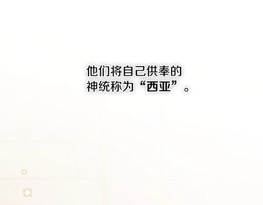 《吞石榴的蛇》第1话 神仙眷侣 第56页
