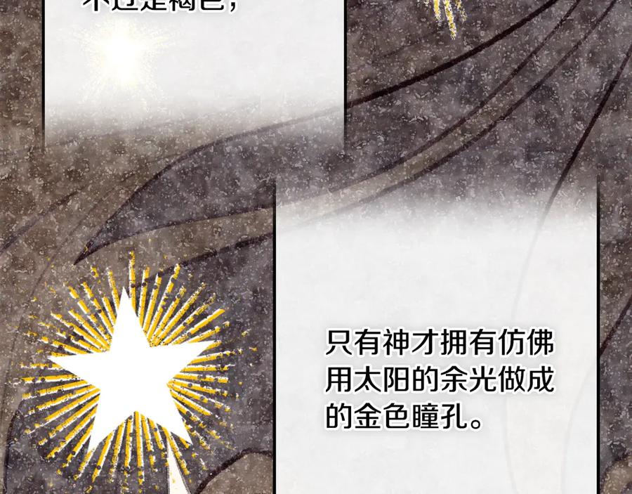 《吞石榴的蛇》第1话 神仙眷侣 第126页