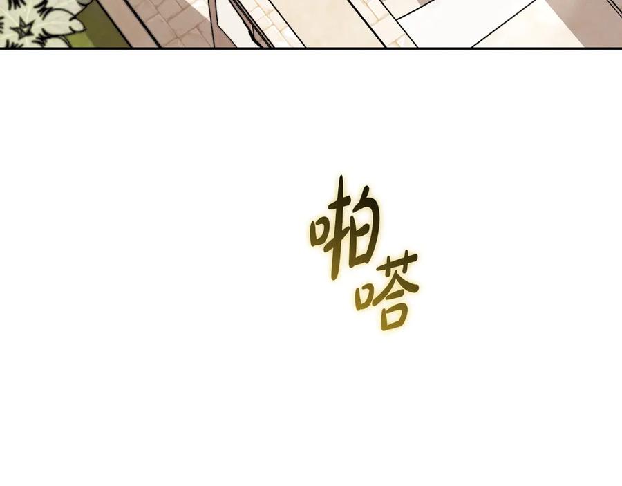 《吞石榴的蛇》第1话 神仙眷侣 第8页