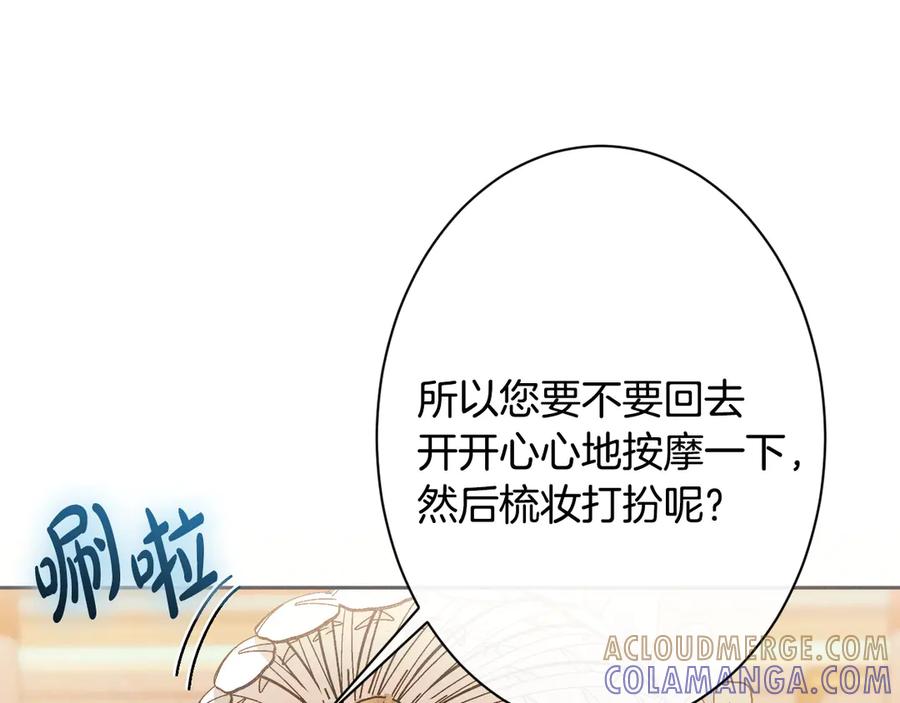 《吞石榴的蛇》第1话 神仙眷侣 第21页
