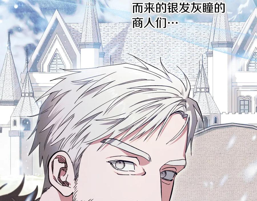 《吞石榴的蛇》第1话 神仙眷侣 第134页