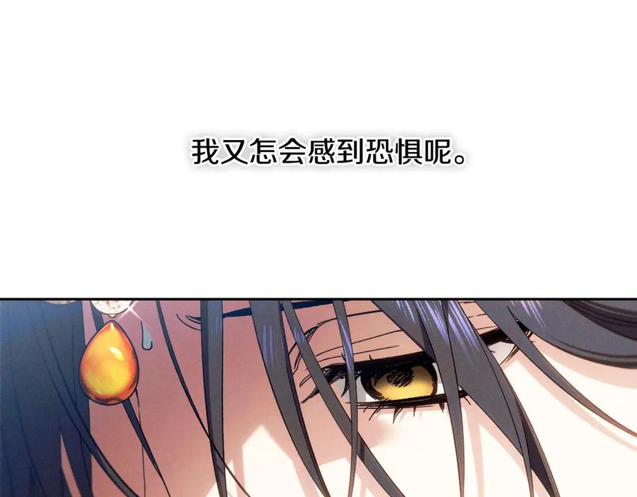 《吞石榴的蛇》第1话 神仙眷侣 第224页