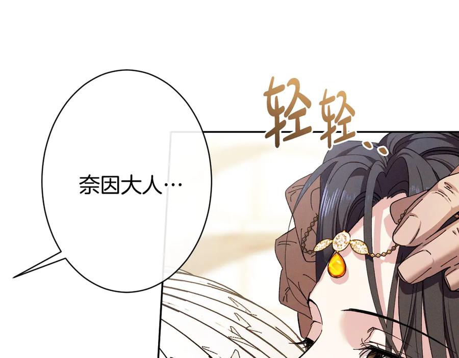 《吞石榴的蛇》第1话 神仙眷侣 第98页