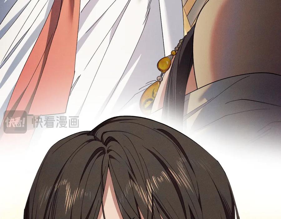 《吞石榴的蛇》第1话 神仙眷侣 第103页