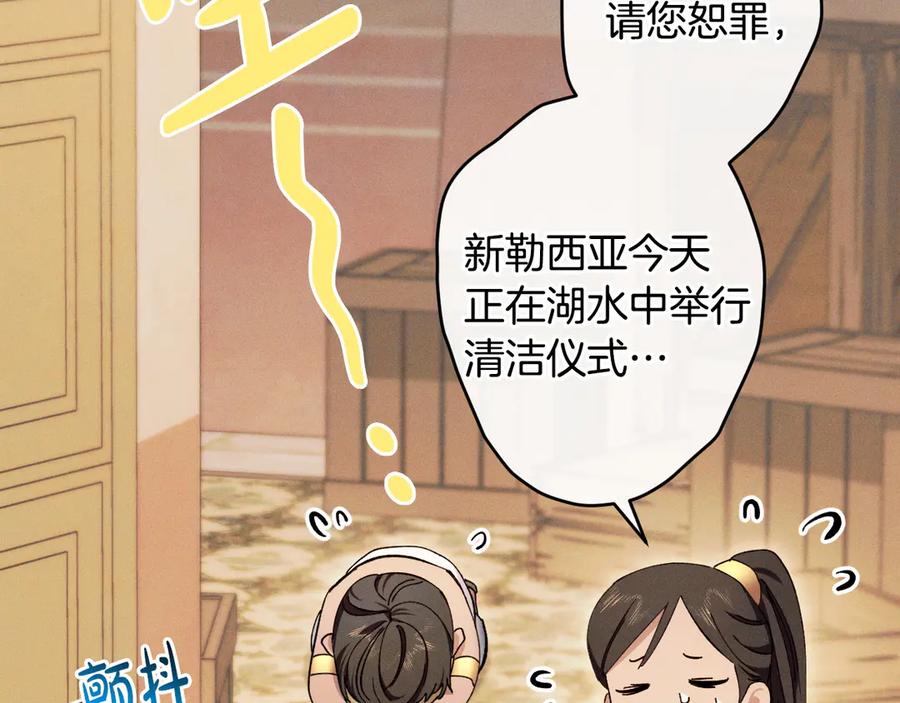 《吞石榴的蛇》第1话 神仙眷侣 第150页
