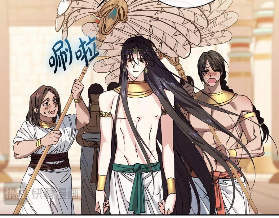《吞石榴的蛇》第1话 神仙眷侣 第22页