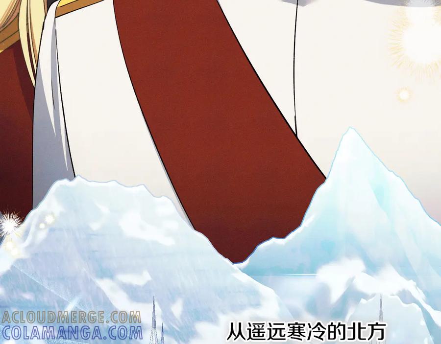 《吞石榴的蛇》第1话 神仙眷侣 第133页