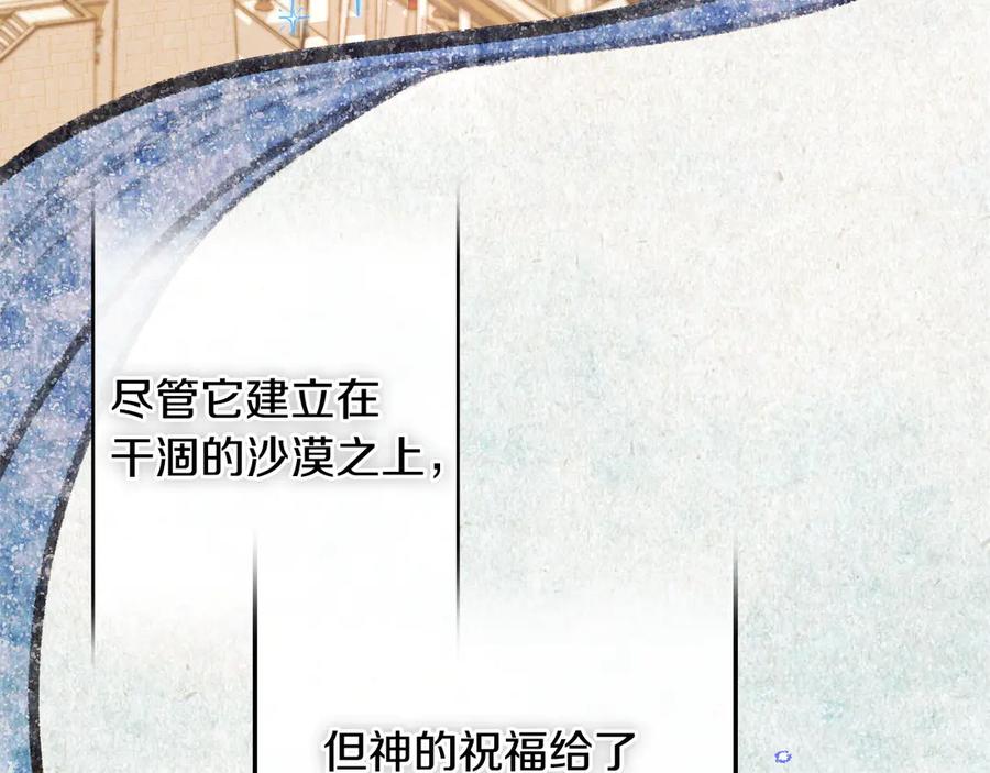 《吞石榴的蛇》第1话 神仙眷侣 第35页
