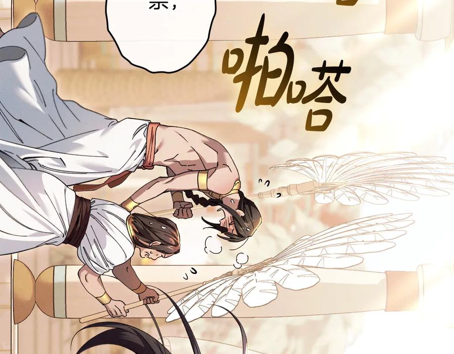 《吞石榴的蛇》第1话 神仙眷侣 第26页