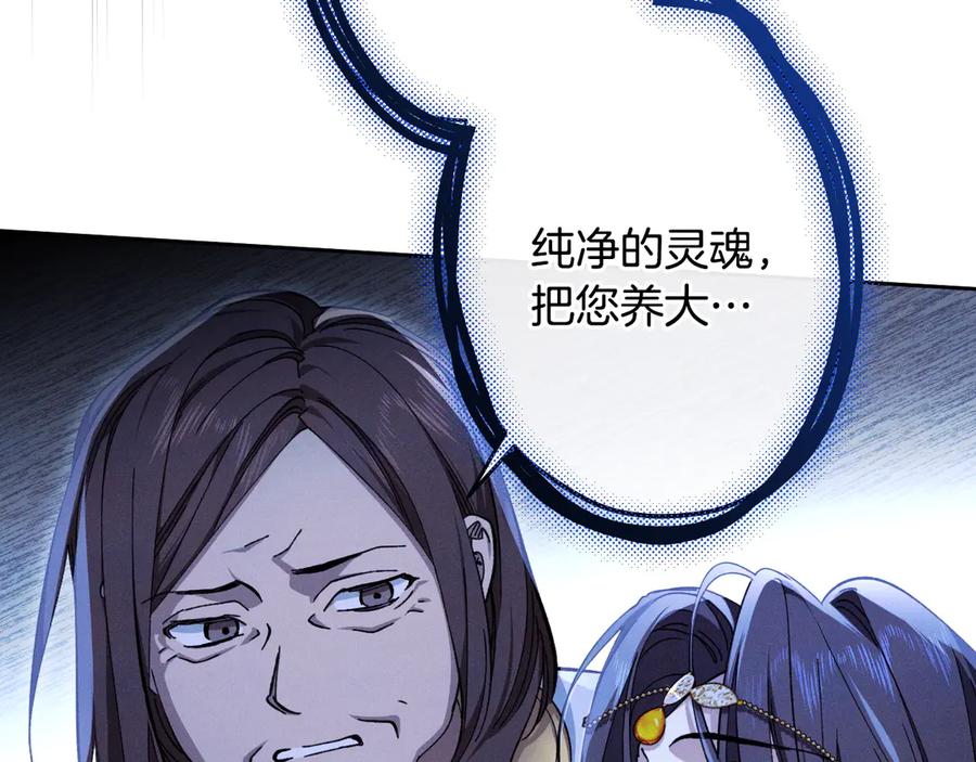 《吞石榴的蛇》第1话 神仙眷侣 第182页