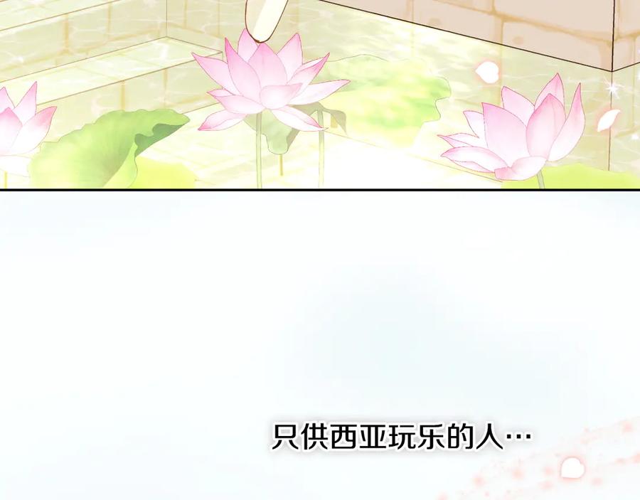 《吞石榴的蛇》第1话 神仙眷侣 第63页