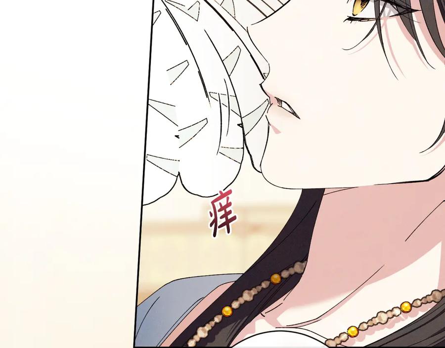 《吞石榴的蛇》第1话 神仙眷侣 第99页