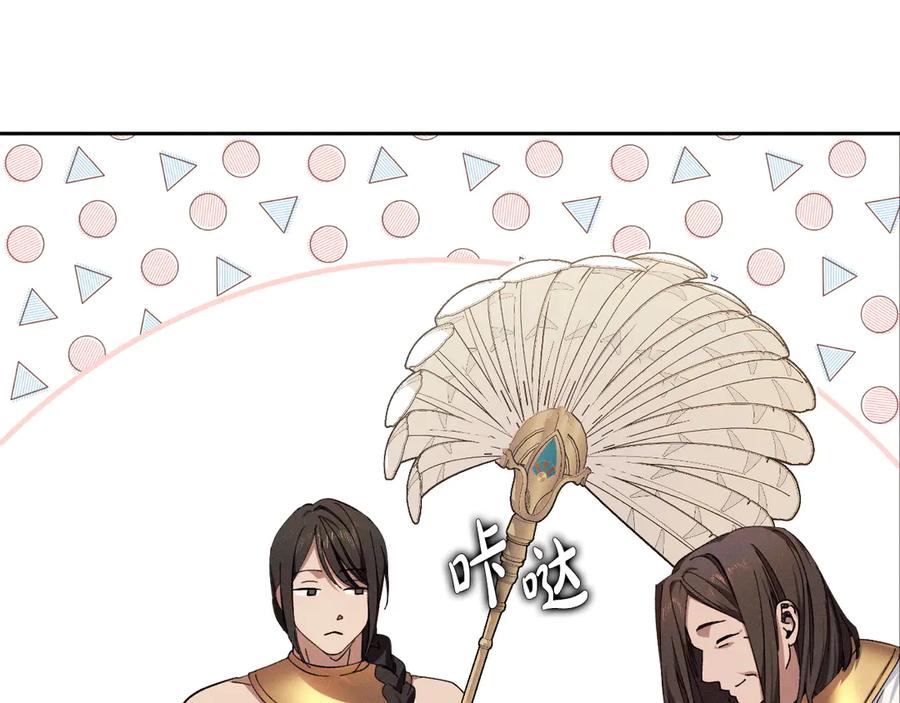 《吞石榴的蛇》第1话 神仙眷侣 第95页