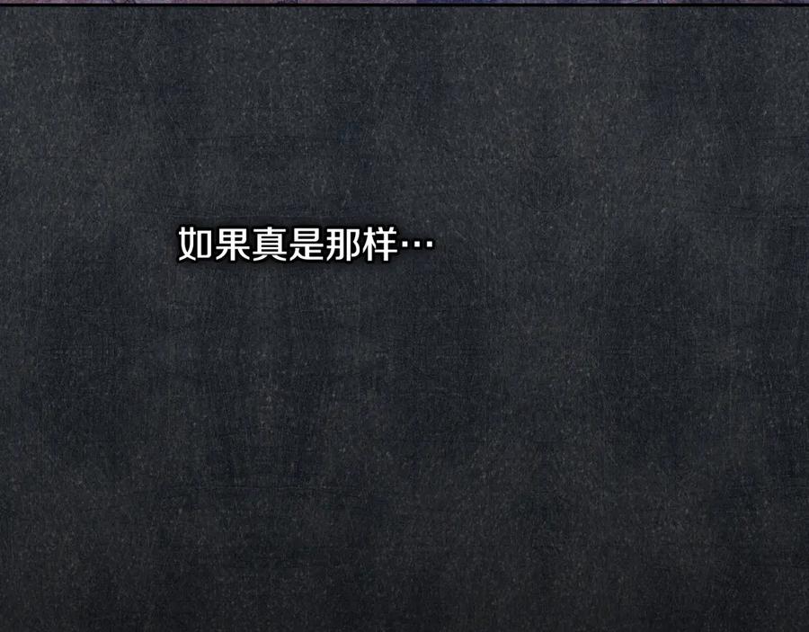 《吞石榴的蛇》第1话 神仙眷侣 第175页