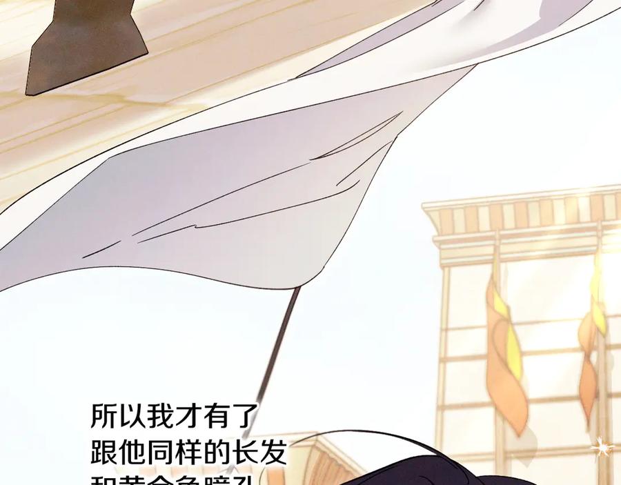《吞石榴的蛇》第1话 神仙眷侣 第203页