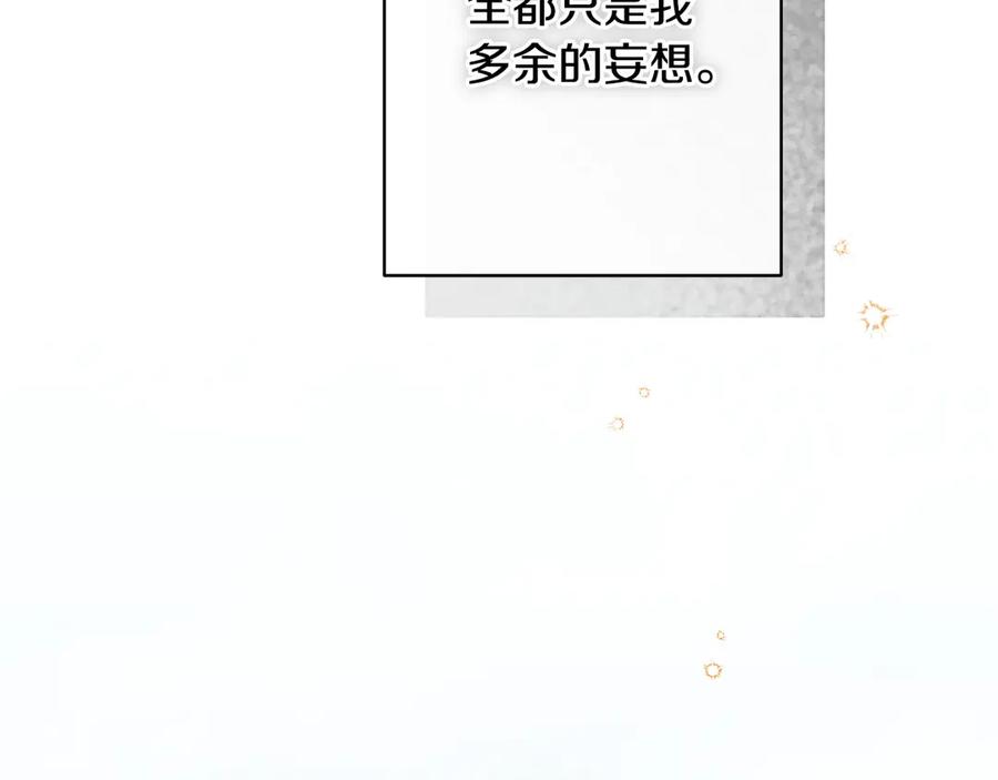 《吞石榴的蛇》第1话 神仙眷侣 第196页