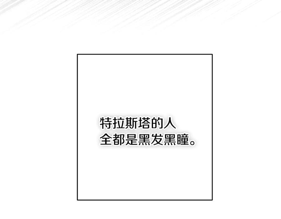 《吞石榴的蛇》第1话 神仙眷侣 第123页