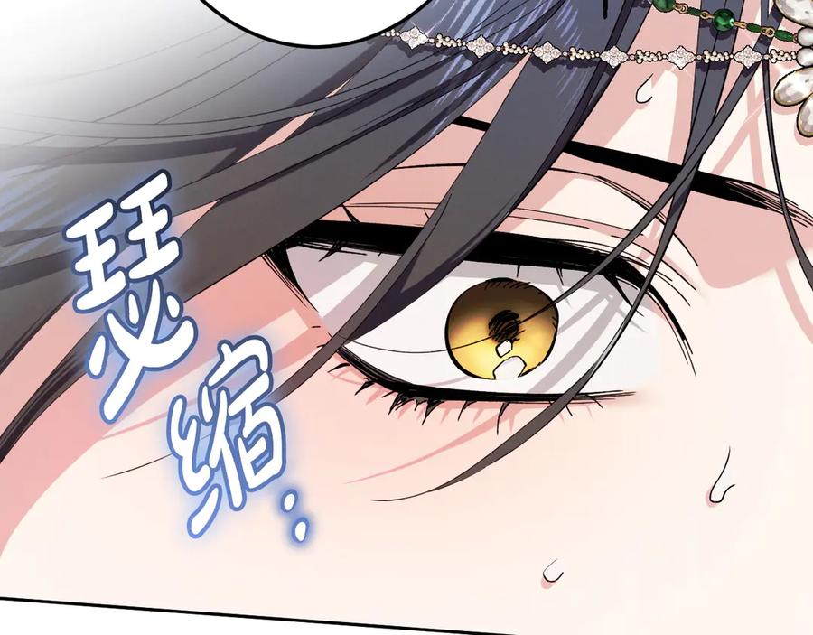 《吞石榴的蛇》第1话 神仙眷侣 第19页