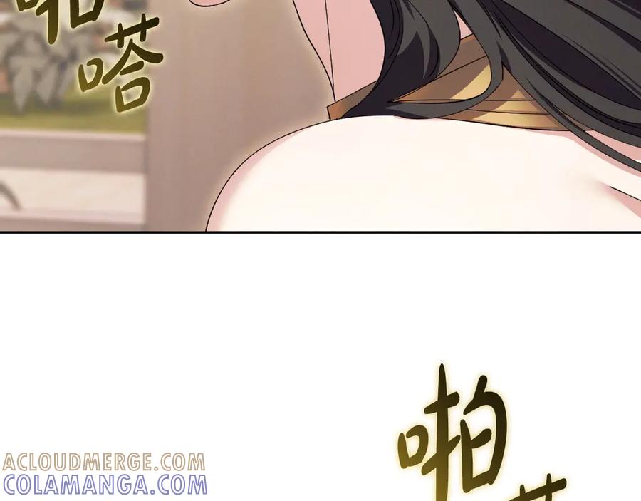 《吞石榴的蛇》第1话 神仙眷侣 第13页