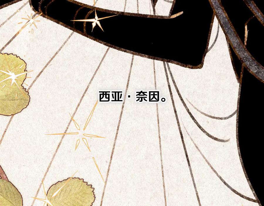 《吞石榴的蛇》第1话 神仙眷侣 第46页