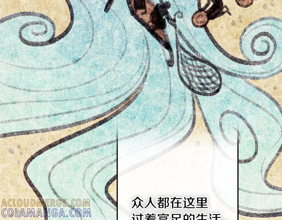 《吞石榴的蛇》第1话 神仙眷侣 第37页