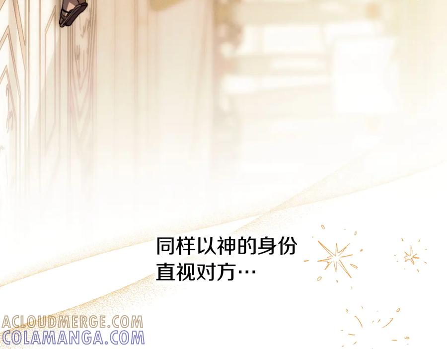 《吞石榴的蛇》第1话 神仙眷侣 第217页