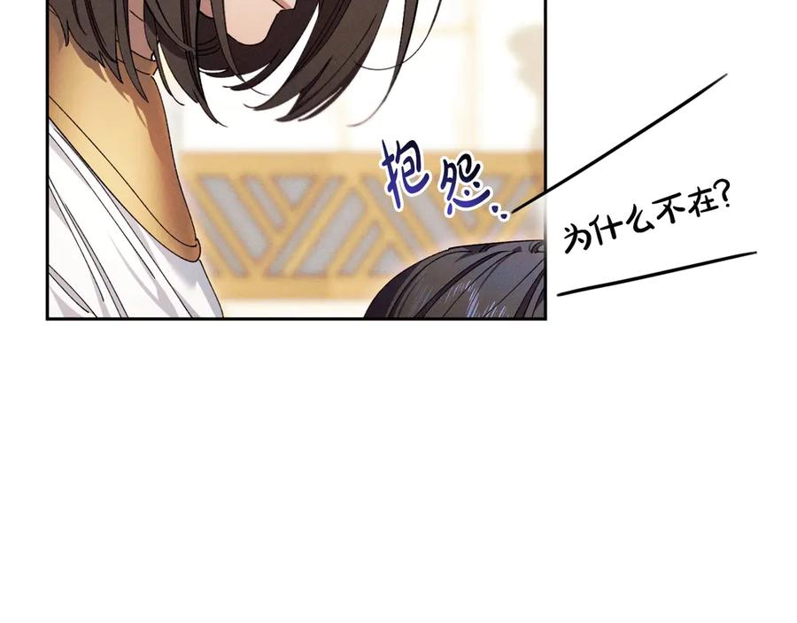 《吞石榴的蛇》第1话 神仙眷侣 第154页
